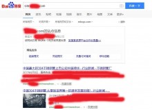 黄浦不锈钢管厂上线三月百度收录